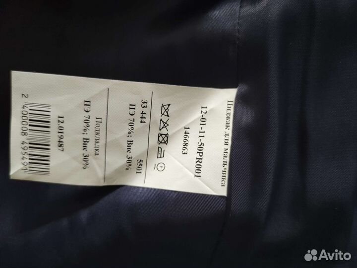 Школьная форма синяя для мальчика 146