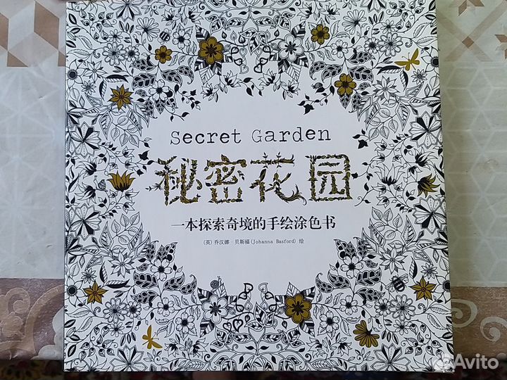 Раскраска антистресс