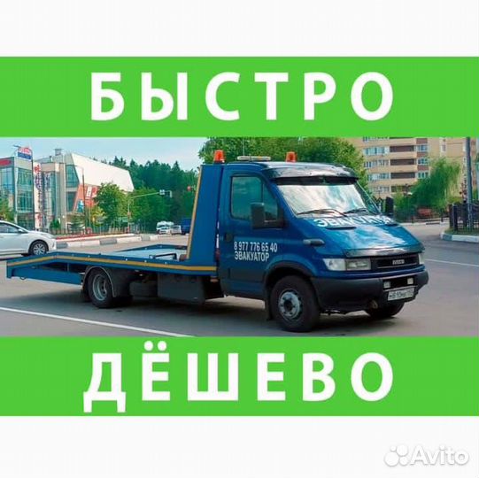 Эвакуатор Калининец