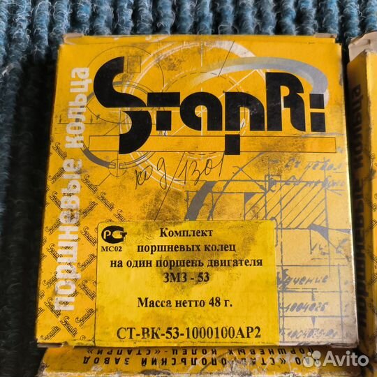 Поршневые кольца газ 53