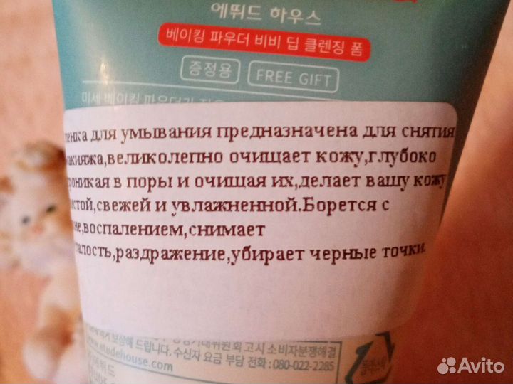 Пенка для умывания с содой baking powder