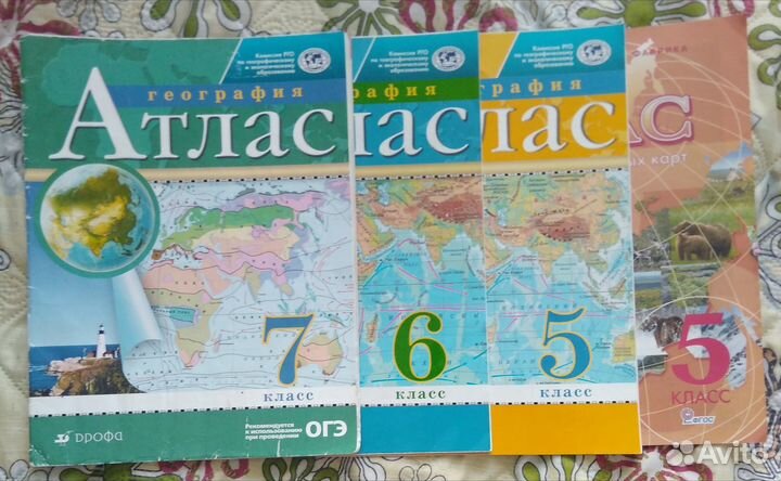 Атлас по географии 5, 6, 7 класс