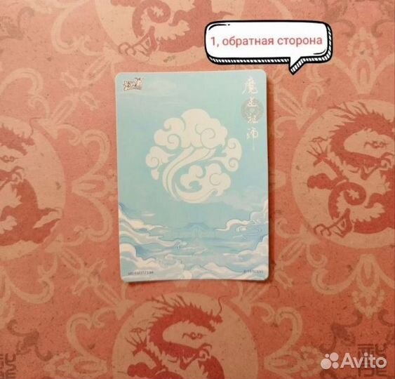 Магистр дьявольского культа. Карточки