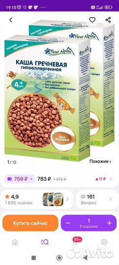 Каши безмолочные Fleur Alpine