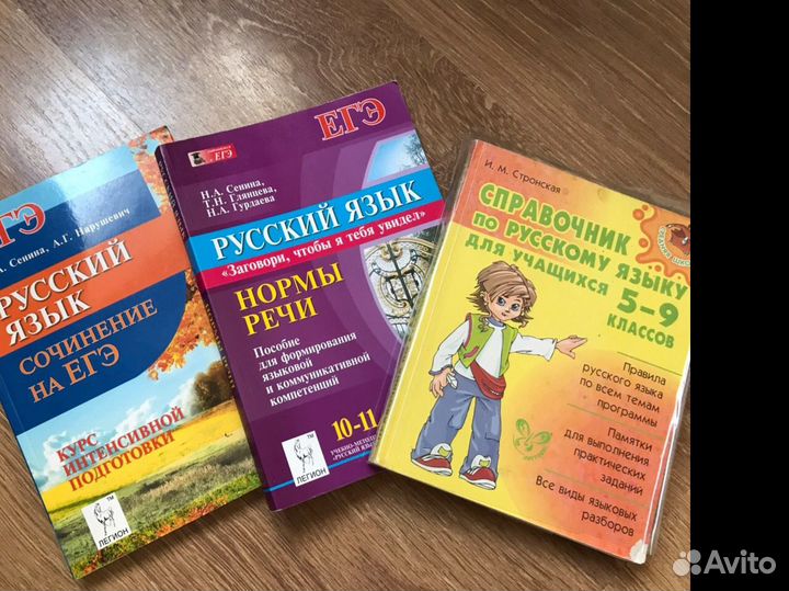 Продаю Книги для подготовки к егэ