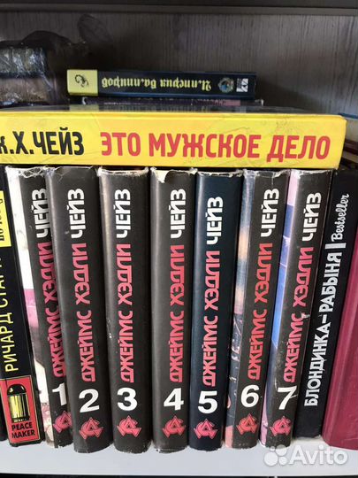 Роббинс, Чейз, Конан Дойль, Акунин