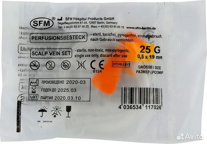 Устройство для вливания в малые вены - игла-бабочк