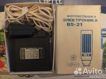 Фотовспышка Электроника В5-21