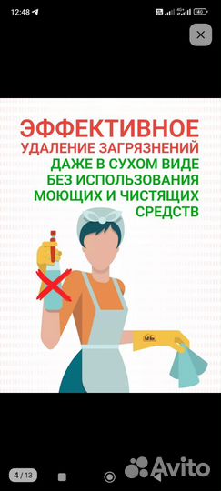 Тряпка для стёкол, очков, мебели, авто, полироли