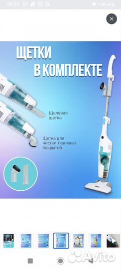 Вертикальный пылесос