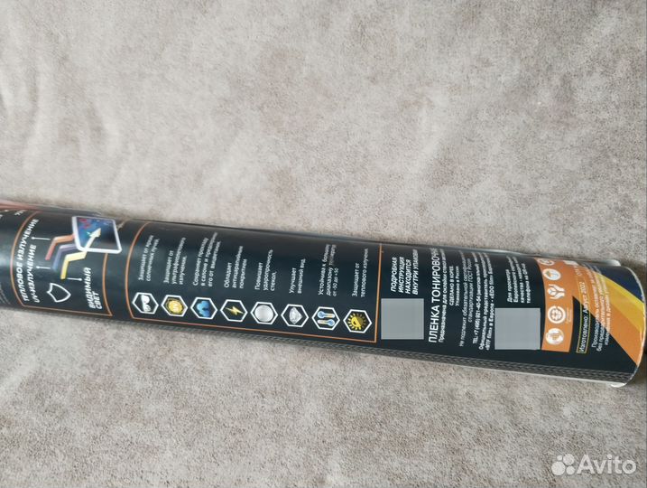 Тонировочная пленка