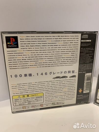 Gran Turismo Коллекция - PlayStation 1