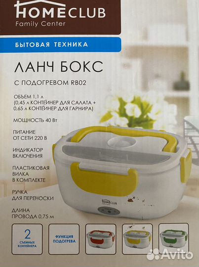 Ланч бокс с подогревом