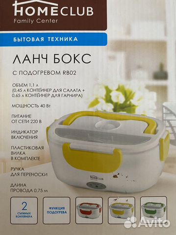 Ланч бокс с подогревом