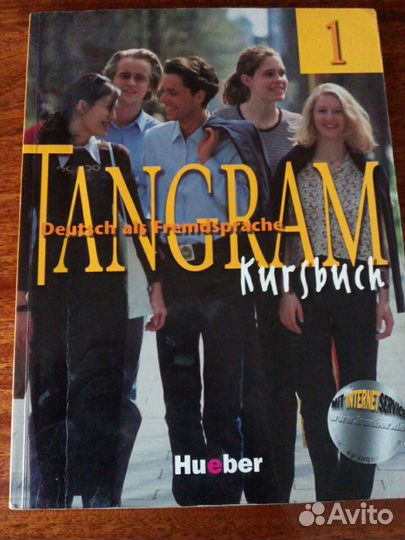 Учебные пособия по немецкому языку