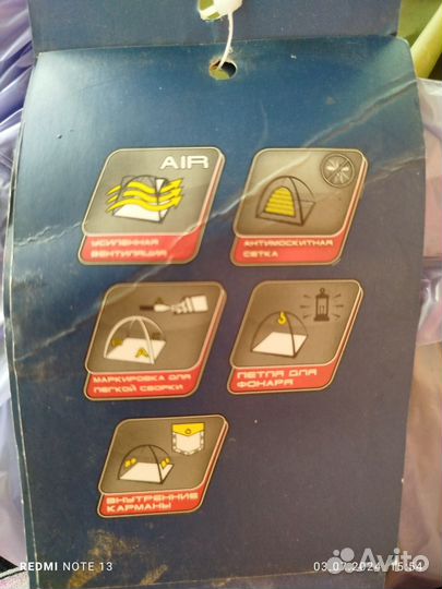 Палатка туристическая 2 местная бу