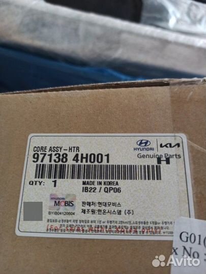 Радиатор печки Hyundai Grand Starex