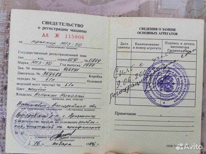 Трактор МТЗ (Беларус) 50, 1977