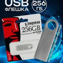 Usb флешка 256 gb