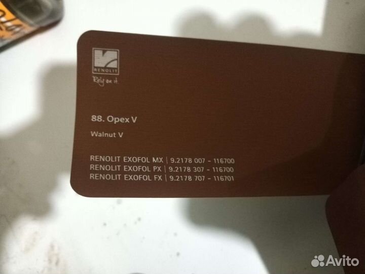 Нащельник пвх