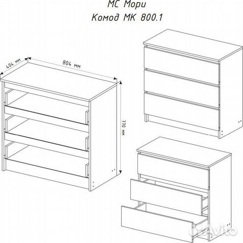 Комод «Мори» мк 800.1 (новый в упаковке)