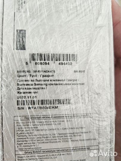 Смарт-часы Samsung Galaxy Watch5 44mm