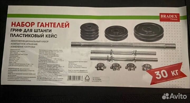 Гантели разборные 30 кг