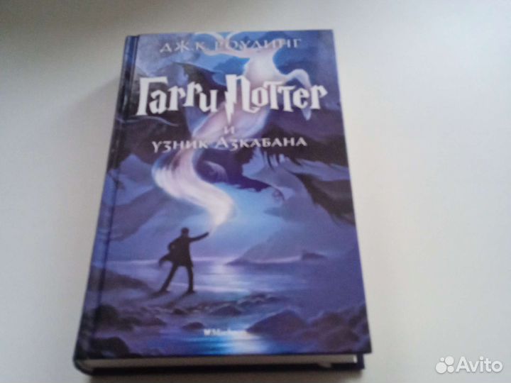 Книги Гарри Поттер С 1 по 4 часть