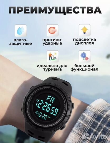 Часы мужские электронные