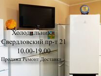 Холодильники Отличное Техническое Состояние Б/У
