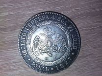 Монета 1827г из серебра