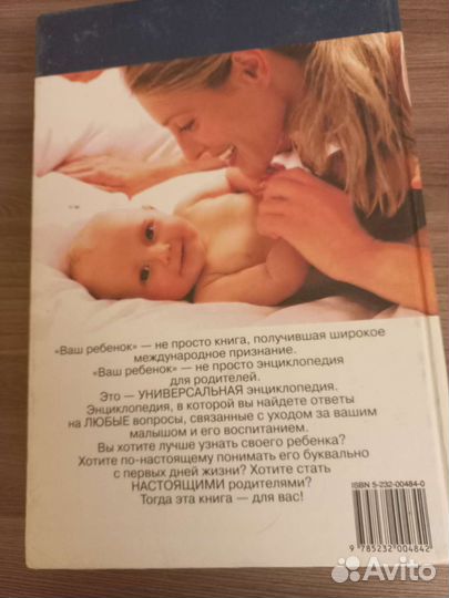 Полное пособие юным родителям, книга+журналы