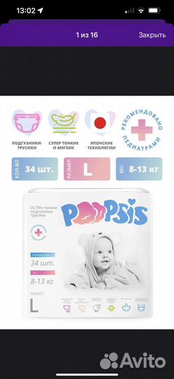 Подгузники трусики