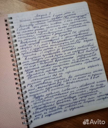 Пишу конспекты от руки