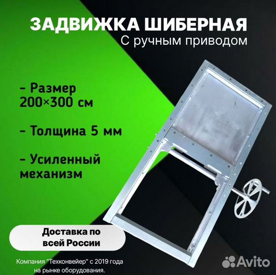 Задвижка шиберная с ручным приводом