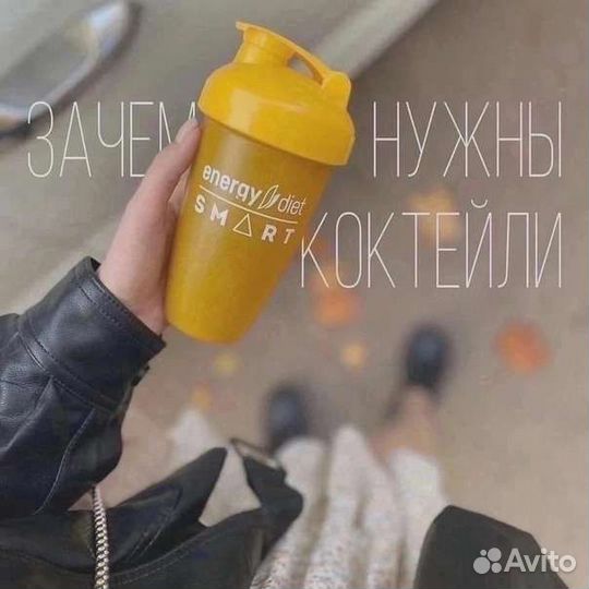 Протеиновый коктейль