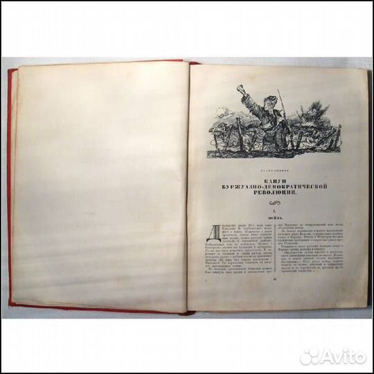 История Гражданской Войны в СССР 1917 - 1922