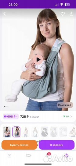 Слинг переноска кенгуру для новорожденных
