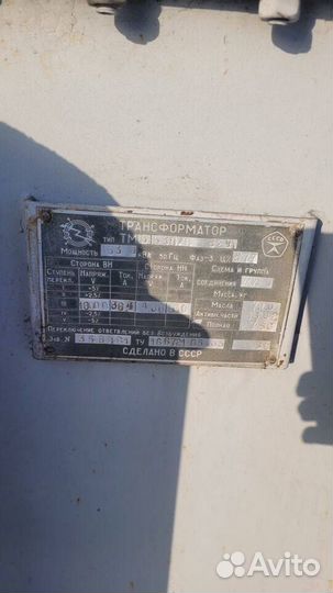 Трансформатор трп /Арт- (1041)
