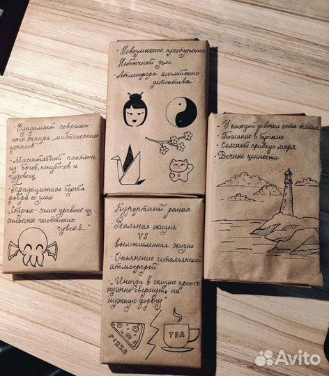 Книга вслепую - Mystery Book