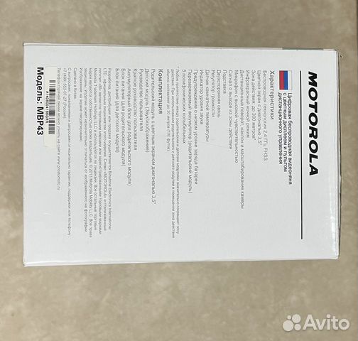 Видеоняня motorola