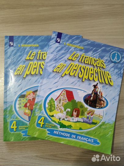 Учебник французского языка 4 класс