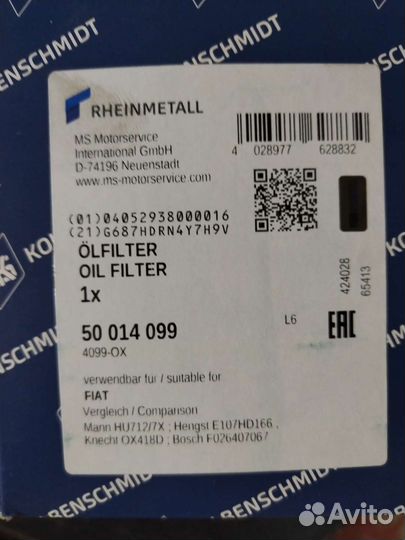 Фильтр масляный opel