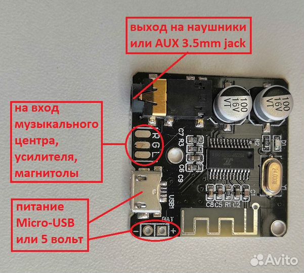 Bluetooth приемник адаптер