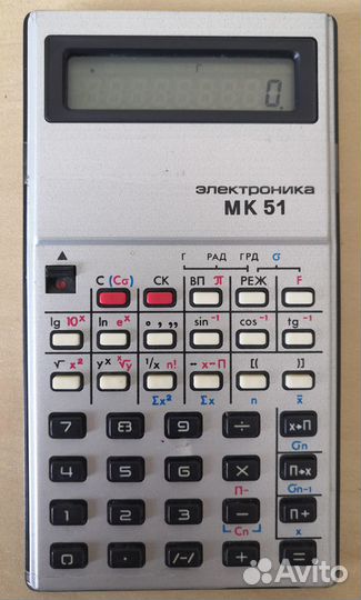 Калькулятор СССР Электроника мк51