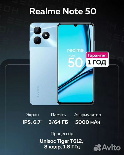 realme Note 50, 3/64 ГБ