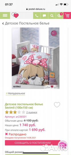 Детское постельное белье новое