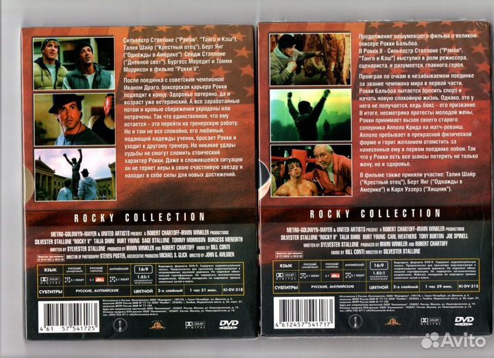 Рокки Rocky Сильвестр Сталлоне DVD