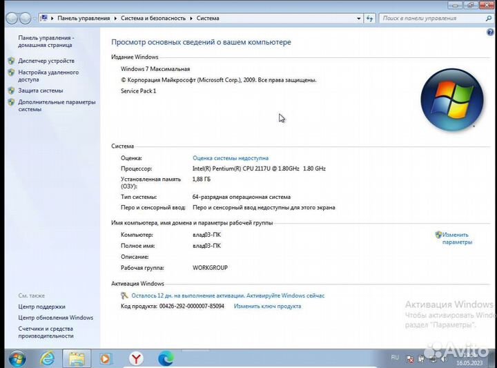 Новинка Загрузочный диск Windows 7 (2023)