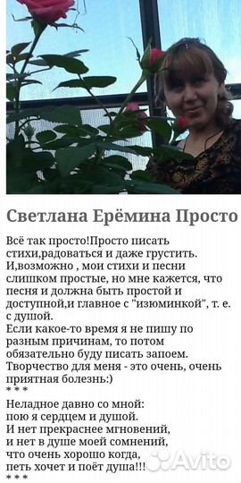 Пишу стихи, тексты песен, есть готовые песни